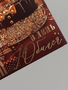 Конверт для денег «С юбилеем!», 16,5 х 8 см 10970825