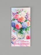 Конверт для денег «С днем рождения!», 16,5 х 8 см (10 шт) - фото 809424306