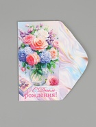 Конверт для денег «С днем рождения!», 16,5 х 8 см (10 шт) - фото 809424307