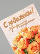 Конверт для денег «С юбилеем вас!», глиттер, 16,5 х 8 см 10970839