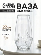 Ваза «Мариба», 22×10.5 см, стекло, прозрачная 10933745