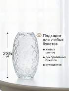 Ваза «Гунвор», 23.5×12 см, стекло, прозрачная 10933746