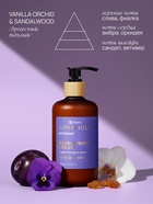 Крем для рук и тела парфюмированный, аромат Sol de Janeiro, 300 мл, laPOETIQUE 10952688