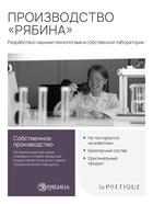 Крем для рук и тела парфюмированный, аромат Sol de Janeiro, 300 мл, laPOETIQUE 10952688