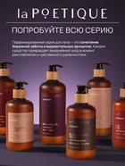 Крем для рук и тела парфюмированный, аромат Sol de Janeiro, 300 мл, laPOETIQUE 10952688