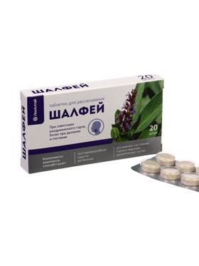 Шалфей, таблетки для рассасывания, 20 таблеток