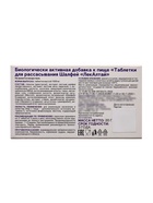 Шалфей, таблетки для рассасывания, 20 таблеток - Фото 5