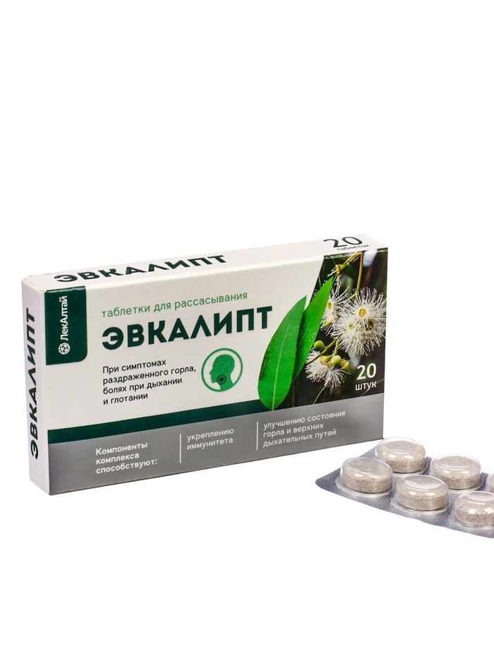 Эвкалипт, таблетки для рассасывания, 20 таблеток - Фото 1
