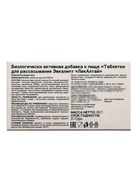 Эвкалипт, таблетки для рассасывания, 20 таблеток  (артикул 10974791)  большой выбор товаров оптом и в розницу по низким ценам с доставкой