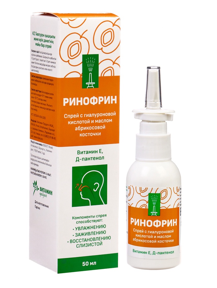 Спрей для носа Ринофрин, с гиалуроновой кислотой и абрикосом, 50 мл - Фото 1