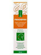 Спрей для носа Ринофрин, с гиалуроновой кислотой и абрикосом, 50 мл - Фото 3