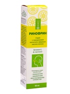 Спрей для носа Ринофрин, с гиалуроновой кислотой и лимоном, 50 мл - Фото 2