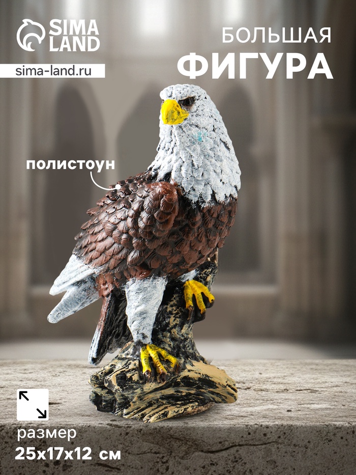 Фигура полистоун «Ястреб», 25×17×12 см,