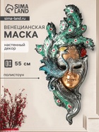 Венецианская маска «Павлин», панно, настенный декор, цветной, 55 см 10967146