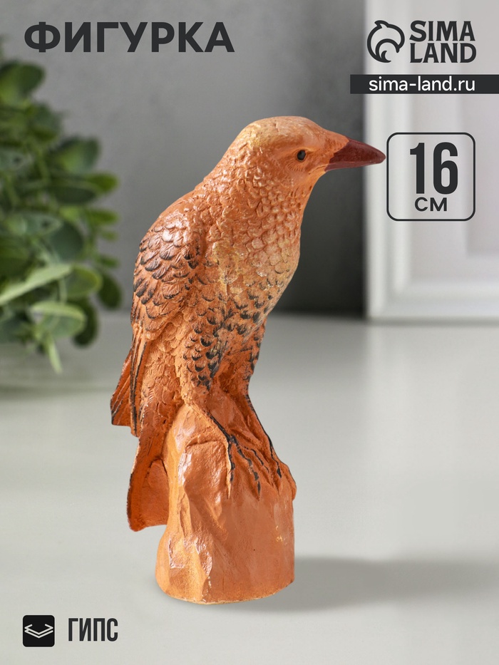 Фигурка гипс «Ворон на камне», 16×10 см, мультиколор