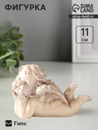 Фигурка гипс «Ангел на локтях» 11×18×9 см, состаренный эффект, слоновая кость - Фото 1