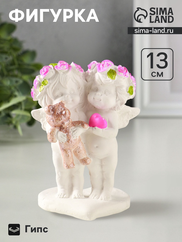 Фигурка гипс «Ангелочки с медведем», 13×7×9 см, белый с росписью