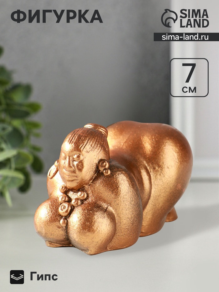 Фигурка гипс «Богиня плодородия лежит», 7×10×6 см, под старую бронзу