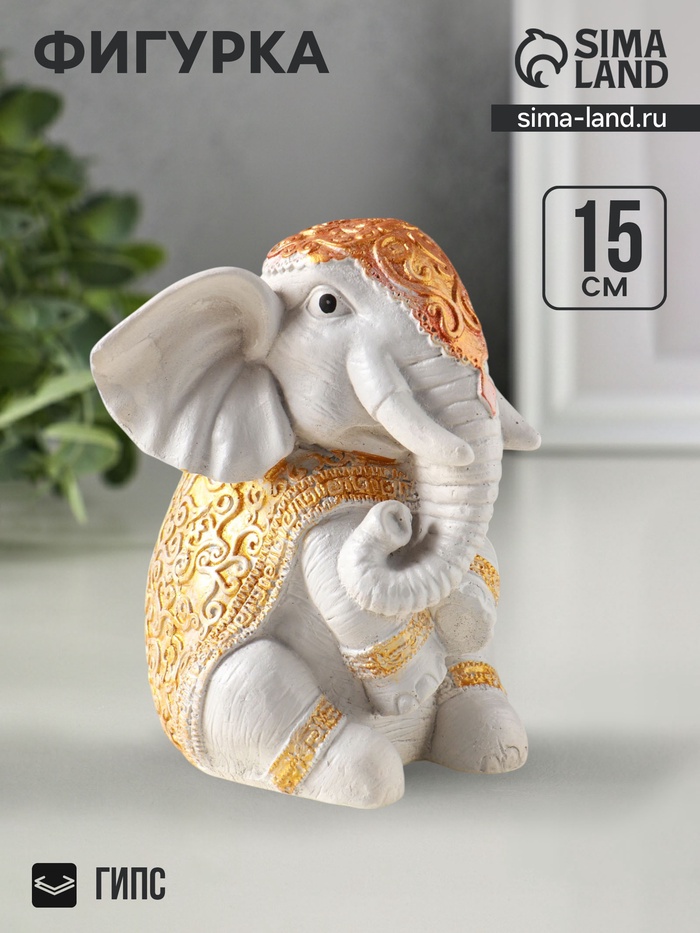 Фигурка гипс «Слон Индийский», 15×12×11 см, серый с росписью