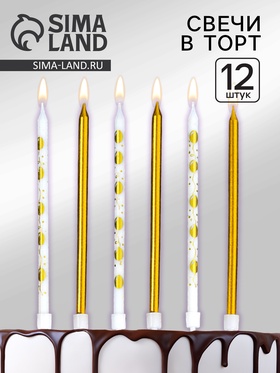 {{photo.Alt || photo.Description || 'УЦЕНКА Набор свечей для торта "Воздушные шарики", 12 шт, золотой и белый'}}