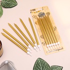 УЦЕНКА Свечи в торт "Ройс", 6 шт, высокие, 13 см, золотой металлик - Фото 4