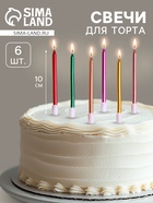 УЦЕНКА Свечи в торт коктейльные "Шайн", 6 шт, 10 см, металлик - Фото 1