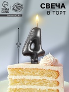 УЦЕНКА Свеча в торт «Шары», цифра 4, графит, 6.3 см - Фото 1