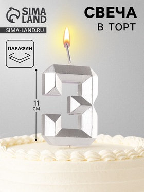 {{photo.Alt || photo.Description || 'УЦЕНКА Свеча в торт на шпажке «Серебряные грани», цифра 3, серебряная'}}