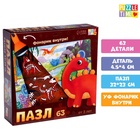 УЦЕНКА Пазл с фонариком «Динозаврики», 63 детали - Фото 1