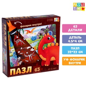 {{photo.Alt || photo.Description || 'УЦЕНКА Пазл с фонариком "Динозаврики", 63 детали'}}