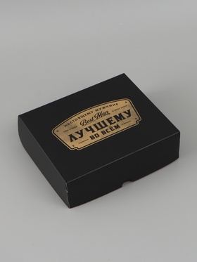 Коробка для кондитерских изделий «Лучшему во всём», 17 × 20 × 6 см