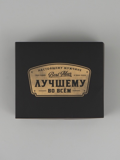 Коробка для кондитерских изделий «Лучшему во всём», 17 × 20 × 6 см