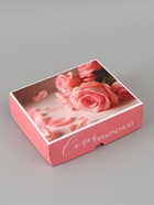 Коробка для кондитерских изделий «Самой прекрасной», 17 × 20 × 6 см 10908533