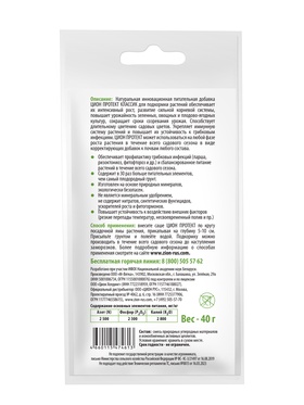 Субстрат ионитный, классический», 40 г, ZION