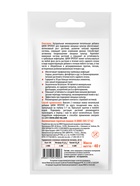 Субстрат ионитный, для овощей, 40 г, ZION 10973767