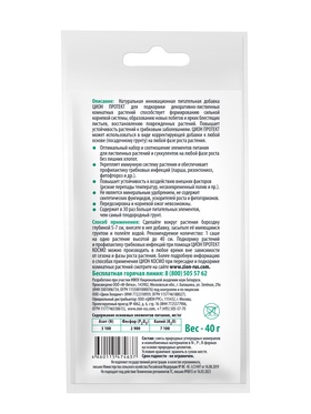 Субстрат ионитный, для комнатных растений, 40 г, ZION