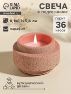 Свеча в подсвечнике вулканическом «Цилиндры», розовая, 8.1×8.1×5.4 см 10914023