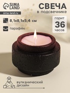 Свеча в подсвечнике вулканическом «Цилиндры», чёрная, 8.1×8.1×5.4 см 10914024
