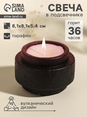 Свеча в подсвечнике вулканическом «Цилиндры», чёрная, 8.1×8.1×5.4 см