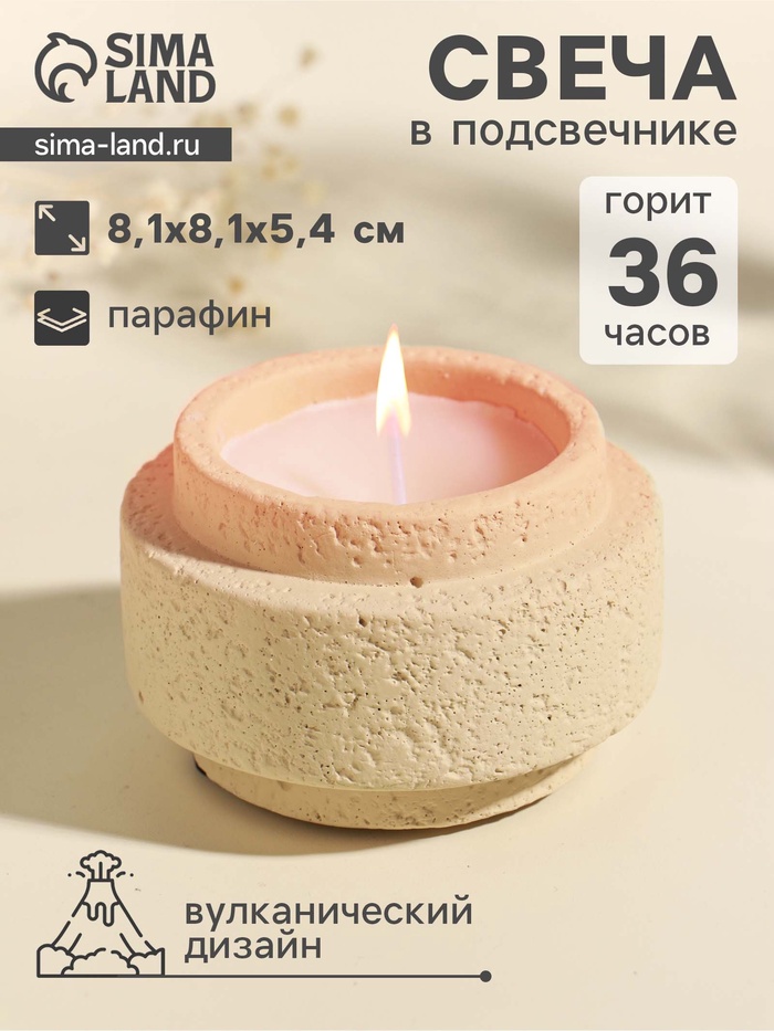 Свеча в подсвечнике вулканическом «Цилиндры», белая, 8.1×8.1×5.4 см - Фото 1