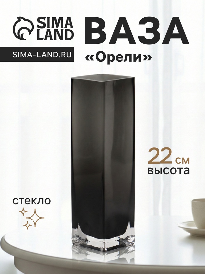 Ваза для цветов «Орели», 22×6 см, стекло, серая - Фото 1