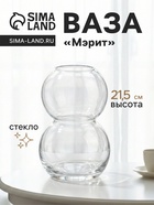 Ваза «Мэрит», 21.5×12 см, стекло, прозрачная - фото 120384511