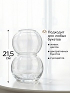 Ваза «Мэрит», 21.5×12 см, стекло, прозрачная - фото 120384512