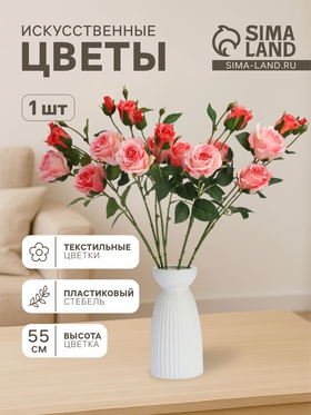 Цветы искусственные «Роза Августина галант», d=6 см, h=55 см, светло-розовые  (артикул 10935334)  большой выбор товаров оптом и в розницу по низким ценам с доставкой