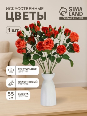 Цветы искусственные «Роза Августина галант», d=6 см, h=55 см, персиковые  (артикул 10935335)  большой выбор товаров оптом и в розницу по низким ценам с доставкой