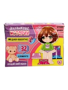 УЦЕНКА Магнитные одевашки "Модная красотка" 10981323