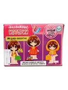 УЦЕНКА Магнитные одевашки "Модная красотка" 10981323