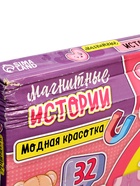 УЦЕНКА Магнитные одевашки "Модная красотка" 10981323