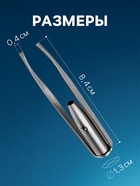 Пинцет LP-02, косметический, с подсветкой 10947699