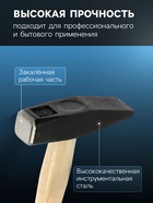 Молоток слесарный ТУНДРА, квадратный боек, деревянная рукоятка, 500 г - Фото 2